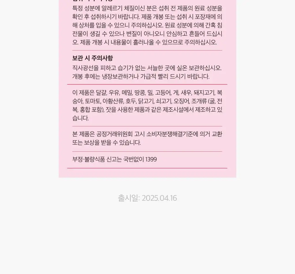 [NEW]팜밀리 레몬즙 클렌즈/애사비 클렌즈 2종 택1 상세페이지 64